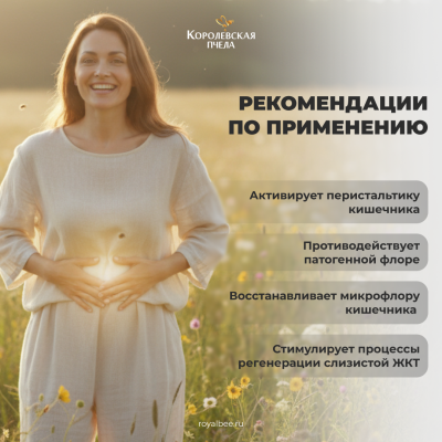 АПИ-КОМПЛЕКС для ЖКТ, 60 капсул